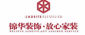無錫錦華裝飾
