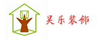 無錫昊樂裝飾