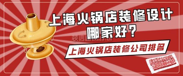 上?；疱伒暄b修設計哪家好?上?；疱伒暄b修公司排名