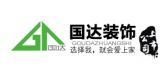 佛山裝修公司排名榜之佛山國(guó)達(dá)裝飾