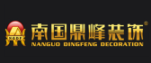 ?？诩已b公司哪個(gè)好之海口南國(guó)鼎峰裝飾