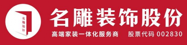 2023重慶裝修公司口碑排名前十強之名雕裝飾