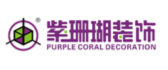 紫珊瑚装饰
