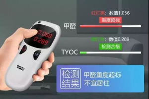 避免甲醛超標方法