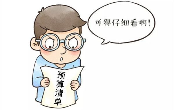 裝修合同模糊工程量