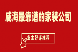 家裝業(yè)主心聲