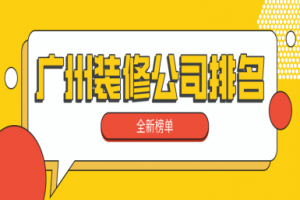 智能家裝修