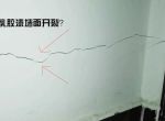 [上海百姓装饰]墙面漆开裂的原因以及解决办法