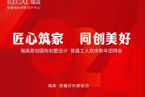 章筑國際裝飾