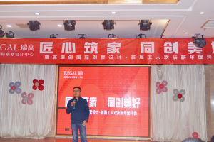 章筑國際裝飾