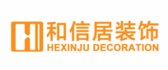 成都和信居裝飾