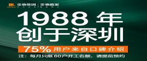 西安金地新家裝飾