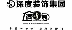 十堰裝修公司哪家好?(1)  十堰深度裝飾