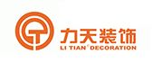 石家莊力天裝飾