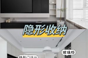 客廳收納如何打造