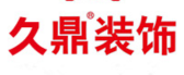 廣元市裝修公司前十名之廣元久鼎裝飾