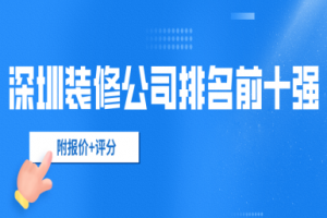 咸陽(yáng)包干價(jià)裝修