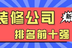 強輝瓷磚價格