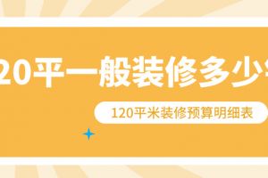 地面找平一般多少錢一平