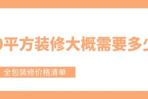 25-30平方小戶型裝修