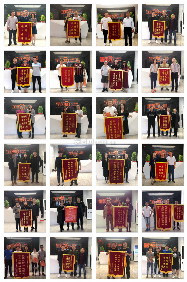 全包圓裝修口碑好不好百家錦旗