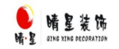 内江晴星装修公司怎么样logo