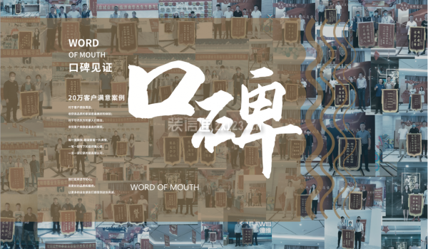 威海華杰東方裝飾公司可靠嗎