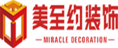 天津美至約裝飾