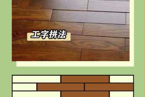 生活家木地板