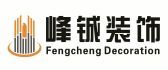 東莞火鍋店裝修多少錢一平米之峰鋮裝飾