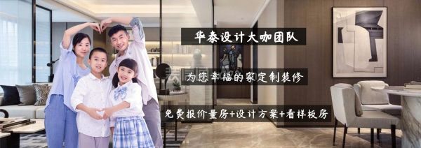 達(dá)州華泰裝飾
