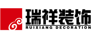 寧波瑞祥裝飾