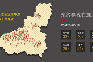洛陽城市人家裝飾公司怎么樣