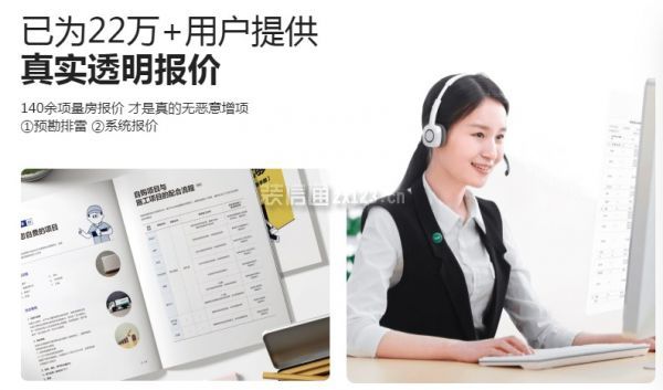 被窩裝修公司怎么樣真實(shí)透明