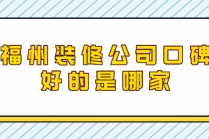 裝修公司全包還是半包