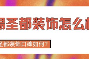 無錫神州裝飾