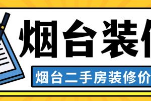 二手衣柜價(jià)格明細(xì)表