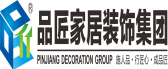 南寧裝修公司口碑哪家好之品匠裝飾
