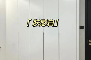 定制衣柜怎么設(shè)計(jì)