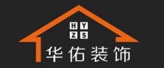 华佑装饰公司怎么样logo