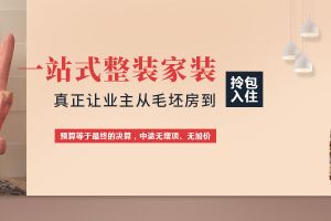 合肥匠人裝修公司怎么樣