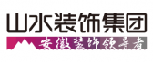 合肥山水装饰公司地址logo