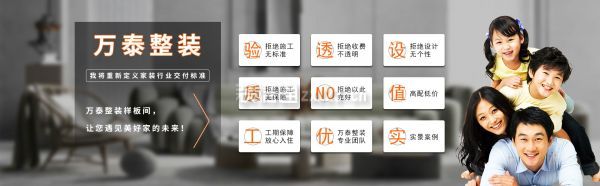 濟(jì)南萬(wàn)泰裝飾公司