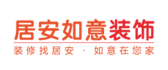 杭州前十名裝修公司有哪些之居安如意裝飾