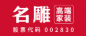 廣東裝修公司排名前十強(qiáng)之深圳名雕裝飾