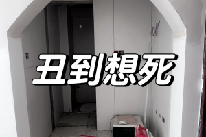 知周裝飾