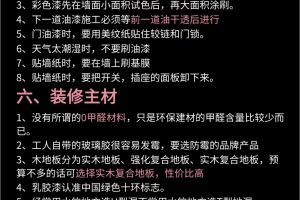 品家裝修公司