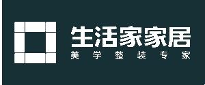 濟(jì)南生活家裝飾