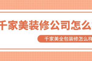 簡(jiǎn)美沙發(fā)評(píng)價(jià)