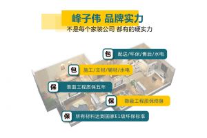 套餐裝修公司